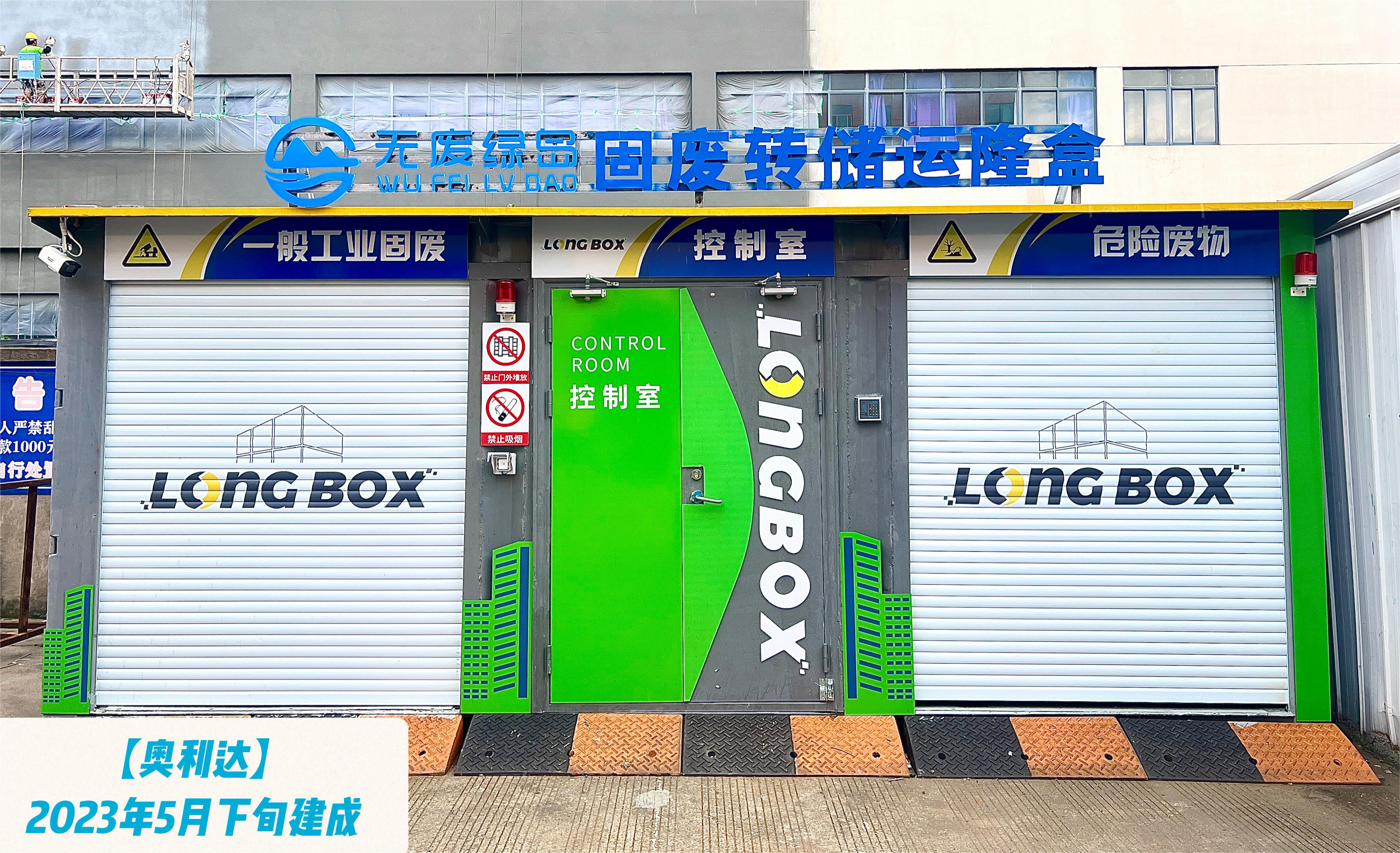 隆盒3.0項(xiàng)目鋪設(shè)案例 隆盒3.0項(xiàng)目鋪設(shè)案例